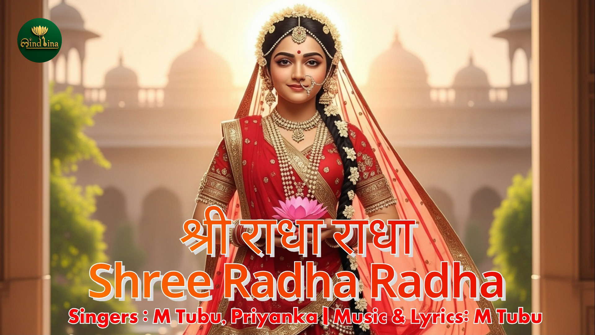 Shree Radha Radha